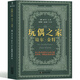 玩偶之家完整版 挪威易卜生著 培爾金特 易卜生戲劇集高中生必讀課外書 人民劇本文學(xué)書民主與建設(shè)出版社