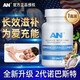 菲爾諾AN諾巴斯特膠囊 人參牡蠣膠囊非腎壯助陽(yáng)非促睪酮丸素1瓶【買(mǎi)2發(fā)3】
