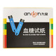 九安    九安（Andon）AG-605血糖儀試紙AGS-1000血糖試紙 100條試紙+100針頭