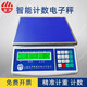 友聲電子秤 計數秤3kg/6kg/15kg/30公斤電子計重計數取樣秤 30kg/1g 計數15kg/0.5g(3個(gè)窗口)