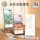 飛樂(lè )鳥(niǎo)書(shū)簽水彩涂色便簽沾水即畫(huà)填色圖畫(huà)本水畫(huà)本水粉涂鴉兒童涂色繪本 甘四節氣【24頁(yè)線(xiàn)稿+水彩點(diǎn)狀卡+儲水畫(huà)筆】