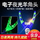 創(chuàng)威支架夜光羊角頭釣魚炮臺(tái)架電子羊角頭通用防滑可拆卸夜釣前叉配件 紅色羊角頭【日夜兩用】