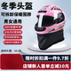 勉岳頭盔冬季防凍保暖全盔男女電動(dòng)車摩托電瓶車全包頭盔帶圍脖 紅色-可拆卸圍脖適用頭圍55-59