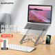 索皇 SUOHUANG S-057電腦支架鋁合金筆記本散熱墊增高15.6吋適配平板可升降調(diào)節(jié)懸空便攜收納桌面