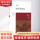 歷代名畫(huà)記 中州古籍出版社 (唐)張彥遠 著(zhù);朱和平 注譯 著(zhù) 書(shū)籍