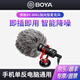 BOYA博雅麥克風(fēng) BY-MM1 單反微單相機手機電腦降噪槍式指向性機頂麥 直播短視頻vlog收音話(huà)筒 BY-MM1 標配（含支架+防風(fēng)毛毛套）