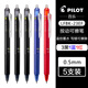 百樂（PILOT） 可擦筆彩色按動(dòng)中性水筆LFBK-23EF摩磨擦學(xué)生 3黑1藍(lán)1紅 0.5mm