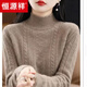 恒源祥品牌羊毛衫女2024秋冬加厚短款套頭毛衣寬松大i碼內搭打底衫 1309卡其色 M 建議95-108斤