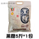 雙榮 惠州特產(chǎn)博羅紅糖黑糖大姨媽觀音閣月經(jīng)雙榮純甘蔗食糖黑糖粉 黑糖5斤禮品袋*1包(新糖)