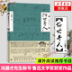 俗世奇人1234全四冊 全本足本無刪減版 馮驥才作品精選 單本套裝可自選 中小學(xué)教師讀物【新華書店正版】 俗世奇人3 單本【定價22】