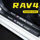 RAV4門(mén)檻條 適用于豐田榮放門(mén)邊條防踩條防護貼 迎賓踏板防劃痕 防踩貼碳纖維保護條 改裝配件裝飾條 車(chē)門(mén)內置+外置門(mén)檻條(8片) 專(zhuān)用