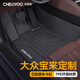 車(chē)麗友 適用于大眾寶來(lái)腳墊tpe全大包圍汽車(chē)08-24款專(zhuān)用環(huán)保無(wú)異味車(chē)墊 原廠(chǎng)級TPE單層腳墊