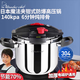 旺達香福日本魔法高壓鍋304不銹鋼壓力鍋6L家用防爆家用燃氣電磁爐 6L壓力鍋（適合2-7人）