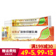 濟(jì)生堂鈹白金皮黃金抑菌乳膏【買(mǎi)1贈(zèng)1 2贈(zèng)3 】鈹黃金皮膚抑菌乳膏 1支15g
