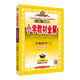 小學(xué)教材全解 三年級(jí)科學(xué)上 教科版  2024秋 薛金星 同步課本 教材解讀 掃碼課堂