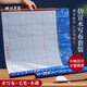梅林筆莊毛筆字水寫(xiě)布初學(xué)者加厚卷軸練習書(shū)法帖小學(xué)生兒童練字紙專(zhuān)用空白可沾水速干高級仿宣水寫(xiě)布文房四寶
