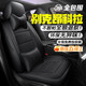 晉御滋別克昂科拉座套全包圍專(zhuān)用真皮昂科拉GX座墊汽車(chē)座椅套四季通用 【尊貴黑】工廠(chǎng)定制全包座套/包安裝 2021款昂科拉專(zhuān)用座套