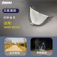 ENKIDU恩奇都鏡片適用 shoei z8 x15頭盔 日夜通用 夜視銀 全盔替換鏡片