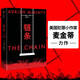鏈條 阿德里安·麥金蒂 著 懸疑書 中信 小說(shuō)