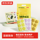 京東京造 暖暖養(yǎng)生局暖寶寶貼草本暖身貼【艾草+益母草+生姜】30片