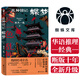 【當(dāng)當(dāng) 正版包郵】亂神館記蝶夢(mèng) 水天一色 島田莊司親選亞洲優(yōu)秀推理小說(shuō)系列中國(guó)大陸唯一入選作品 華語(yǔ)原創(chuàng)推理的推薦書目 偵探懸疑推理小說(shuō)