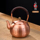 天喜（TIANXI）銅壺煮茶燒水壺手工純紫銅水壺電陶爐側(cè)把壺公道杯養(yǎng)生茶具銅茶壺 紫銅壺心經(jīng)款-1600ml