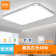 仕匠護眼led客廳大燈簡約現(xiàn)代大氣長方形大氣家用吸頂燈具中山臥室燈 全光譜長60*40cm-白光48W