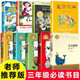 三年級課外閱讀書籍必讀夏洛的網(wǎng)正版時代廣場的蟋蟀神筆馬良寶葫蘆的秘密綠野仙蹤列那狐的故事