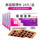 CONJUGALLOVE 高錳酸鉀消毒片溶液洗液男女士私處護(hù)理液坐浴抑菌泡腳24片