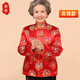 奉孝【過(guò)年紅衣服】中老年人外套奶奶過(guò)壽唐裝女老人棉服70歲80本命年