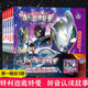 【新華正版】奧特曼書籍繪本拼音認(rèn)讀故事書賽羅艾克斯迪迦歐布羅布澤塔特利迦奧特曼口袋故事書大全集可選： 【第1輯5冊(cè)】特利迦奧特曼拼音認(rèn)讀故事