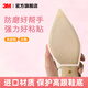 3M 鞋底貼透明防滑貼高跟鞋皮鞋防磨貼前掌貼后跟貼自粘消音耐磨ky 220透明前掌鞋底貼 10cm*50cm