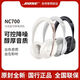 BOSE博士Bose NC700無線降噪藍(lán)牙耳機(jī)博世頭戴式主動(dòng)消噪耳機(jī)手勢(shì)觸控 白金簡(jiǎn)裝自用98新