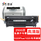 墨謙適用惠普HP LaserJet 1020硒鼓1020Plus激光打印機(jī)墨盒墨粉碳粉易加粉 1020Plus硒鼓（大容量）單支裝