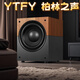 YTFY柏林之聲M1有源低音炮10寸家用HIFI發(fā)燒純超重低音音箱大功率音響 10英寸甲乙類低音炮
