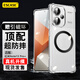 ESCASE適用紅米note13Pro+手機殼全包透明保護套磁吸Redmi小米氣囊防摔軟殼超薄ES-iP9系列 升級版透白