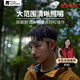 牧高笛（MOBIGARDEN）零度頭燈 戶(hù)外露營(yíng)釣魚(yú)可調節可充電照明頭燈 NX23673010 帆木色