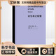 論生命之短暫 湖南人民出版社 [古羅馬]塞涅卡 著(zhù) 仝欣 譯 新華正版書(shū)籍包郵