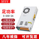 NVVV 明偉 開(kāi)關(guān)電源24V S-250W-24V10A 監(jiān)控?cái)z像交流轉(zhuǎn)直流通用變壓器