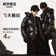 高梵黑金鵝絨服黑珍珠2.0四格男女同款冬季加厚短款羽絨服 黑色 M