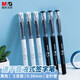 晨光(M&G)0.38mm黑色中性筆速干全針管簽字筆辦公全針管走珠筆直液式水筆 ARP50904 3支