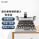 進(jìn)化者 象棋機器人（尊享版有電池）小胖機器人學(xué)棋練棋陪下棋智能中國象棋機器人送禮商務(wù)饋贈企業(yè)福利 尊享版
