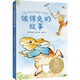 彼得兔的故事（中文分級(jí)閱讀K1，6-7歲適讀，親近母語(yǔ)名師導(dǎo)讀免費(fèi)聽，全彩插畫）