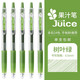 百樂(lè )（PILOT） 日本JUICE彩色按動(dòng)中性筆啫喱筆手賬果汁筆學(xué)生考試水筆LJU-10EF原裝進(jìn)口 樹(shù)葉綠_LG 1支裝