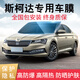 過(guò)雅 適用斯柯達明銳速派柯米克柯珞克昕銳汽車(chē)貼膜車(chē)窗隔熱膜防曬膜 3MIL加厚氮化鈦陶瓷膜全車(chē)（高隱）