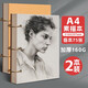 元浩加厚素描本32k速寫(xiě)本活頁(yè)可拆卸小隨身迷你8K復古A5畫(huà)畫(huà)A4空白美術(shù)生專(zhuān)用水彩馬克筆兒童學(xué)生畫(huà)本 2本 A4素描本/150張