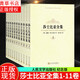莎士比亞全集(1-11卷)(紀(jì)念版)/莎士比亞/人民文學(xué)出版社莎士比亞文集四大悲劇喜劇集 戲劇集