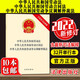 中華人民共和國勞動(dòng)法·勞動(dòng)合同法·勞動(dòng)爭議調解仲裁法（三合一  含新司法解釋?zhuān)?025正版  法律出版社 法律法規條例單行本FL