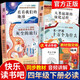 快樂讀書吧四年級下冊必讀課外閱讀書籍全套4冊贈考點(diǎn)手冊 正版圖書米依琳十萬個為什么+看看我們的地球+細(xì)菌世界歷險記灰塵的旅行+人類起源的演化過程寒假閱讀書單 人民教育出版社人教版語文教材配套閱讀書目