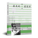 名家作品包郵 最美的教育最簡(jiǎn)單 好媽媽勝過(guò)好老師姊妹篇 尹建莉 家庭教育親子育兒百科
